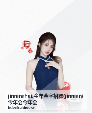 jinninahui业务信息页面